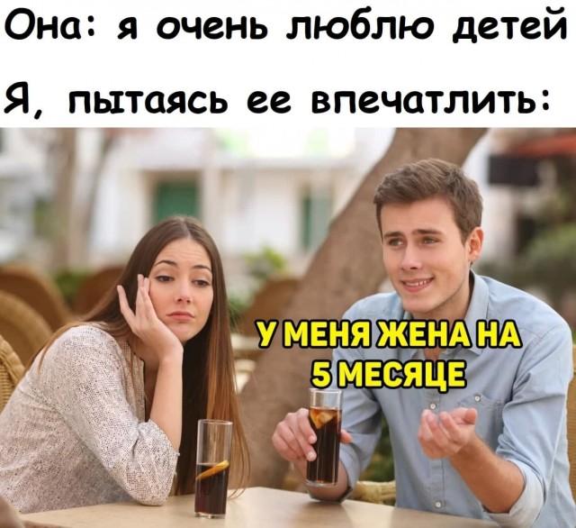 Мемасы (Пошлятина в основном)