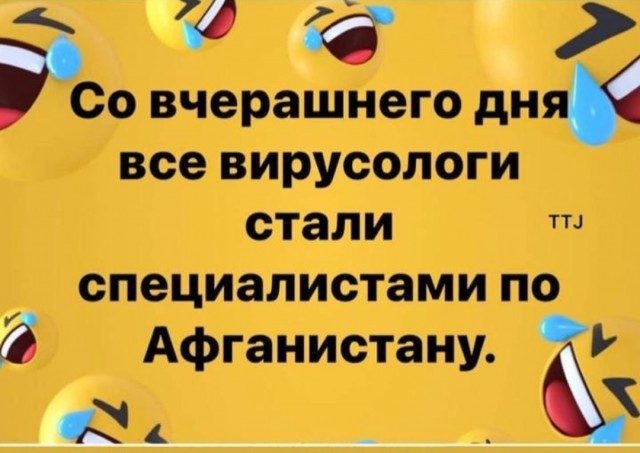 Афганские братушки