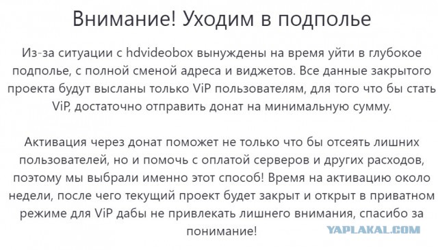 HD VideoBox закрылся