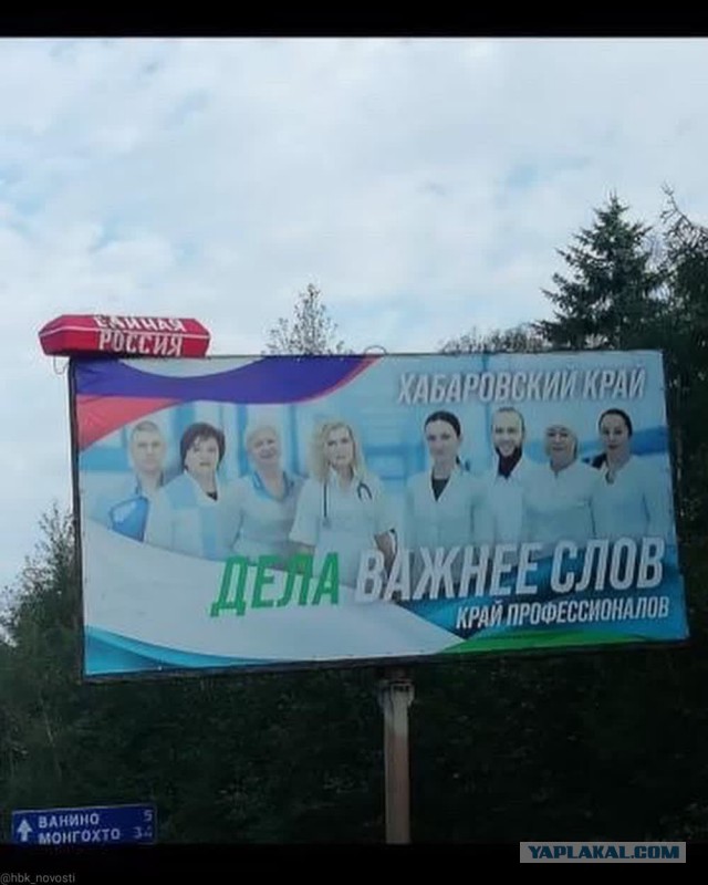 Предвыборный баннер и гроб