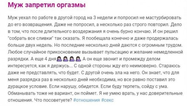 Посты с женских форумов и т.п.