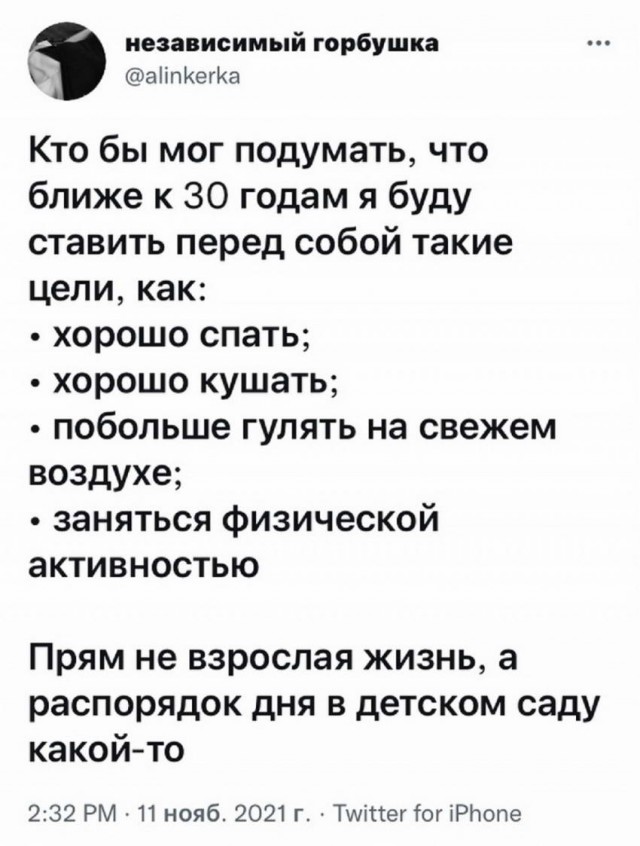 Картинки и мемы для настроения 22.11.2021