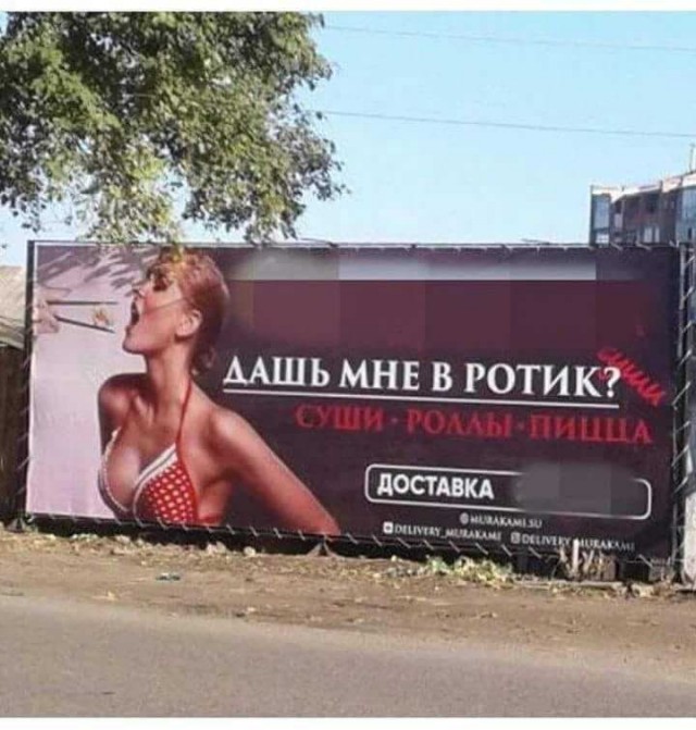 Подборочка всратой и креативной рекламы
