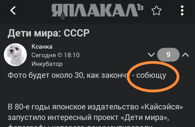 Дети мира: СССР