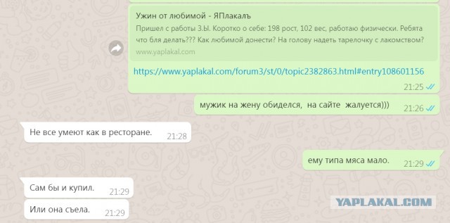 Ужин от любимой