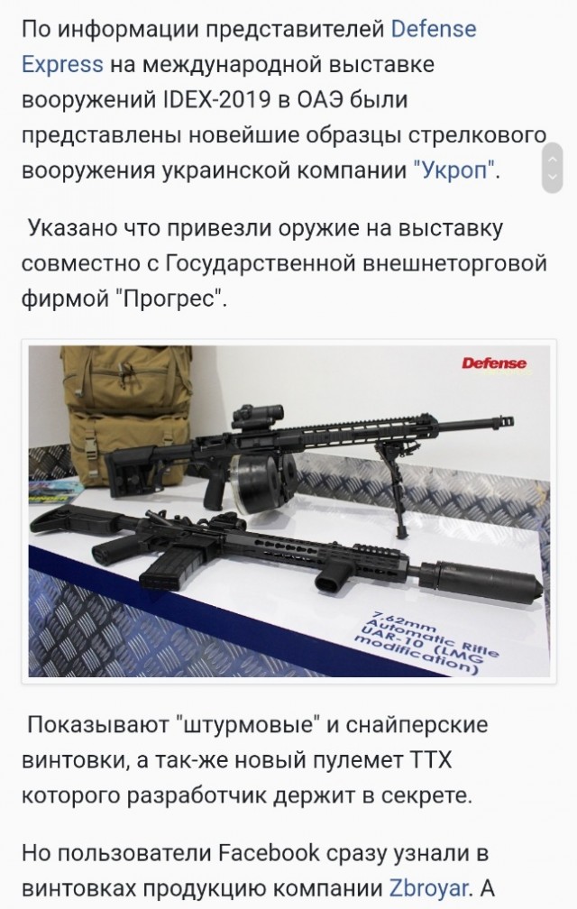 Арсенал ВСУ на Запорожской АЭС