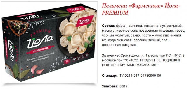 Производители пельменей пробивают горизонт и радуют новыми ценами
