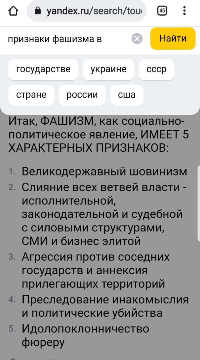 На Украине фашизма нет!