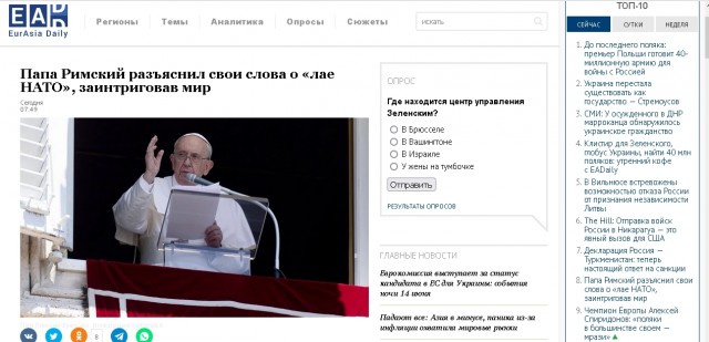 Папа римский - наш?