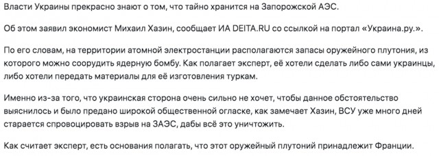 МАГАТЭ решило сохранить своё постоянное присутствие на ЗАЭС