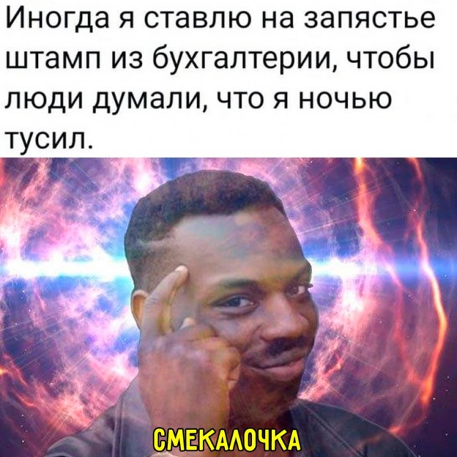 Картинки и мемы, всем хороших выходных