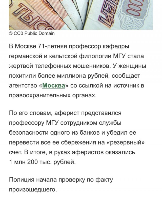 В Барнауле пенсионерка заболтала мошенницу и поучаствовала в задержании на живца