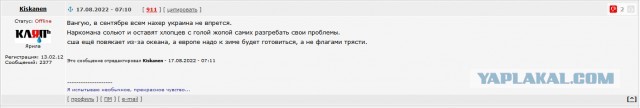 Ситуация в Балаклее