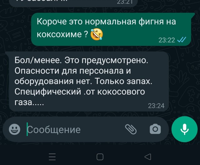 Горит коксохим ЗСМК (Западно-Сибирский металлургический комбинат) Новокузнецк