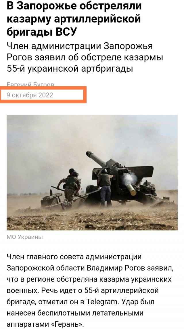 Запорожье