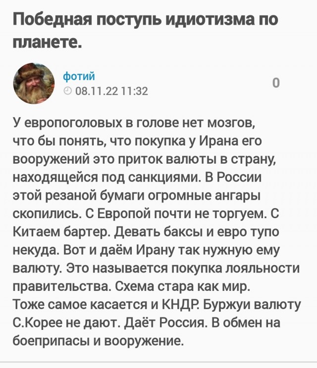 Победная поступь идиотизма по планете.
