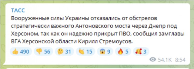 Артемовска больше нет