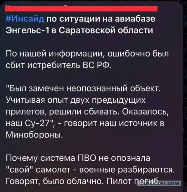 Сообщают о взрывах в стратегическом аэропорту Энгельса