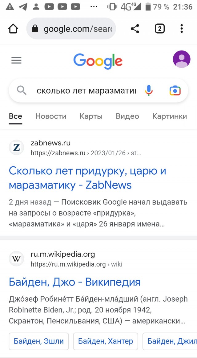 джо байден старый маразматик. сколько лет маразматику. сколько лет маразматику. маразматик. старческий маразм прикол.