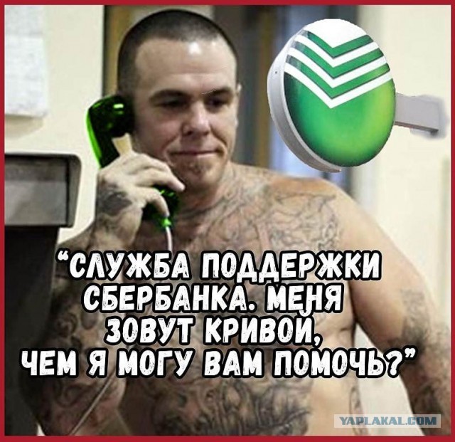 От чего пошло уважение и почёт воров, объясните люди добрые!