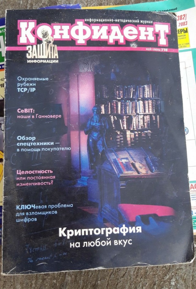 Эх, были раньше времена!