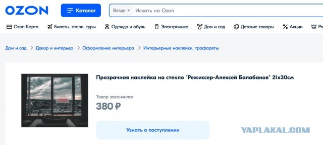 Алексей Балабанов: "Умру - узнаю!"