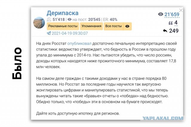 В Госдуме предложили отказаться от термина «малоимущие», потому что это «режет слух».