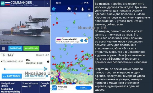 Кадры удара беспилотного катера по СРК «Иван Хурс» рядом с проливом Босфор