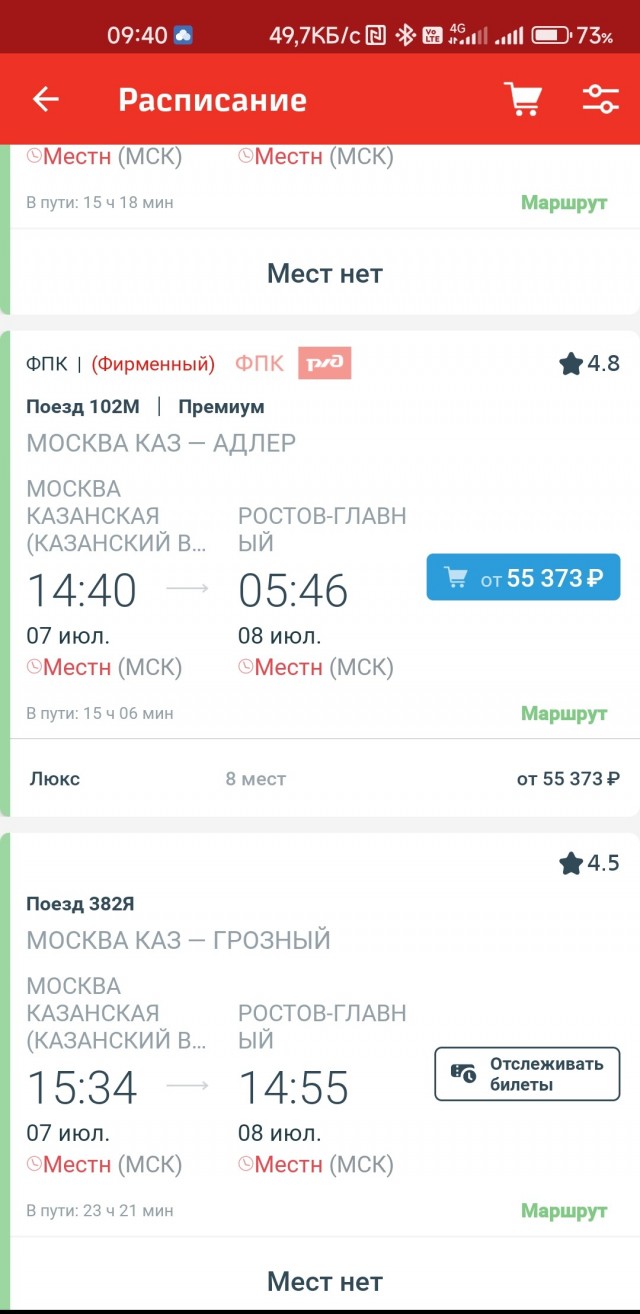 Турист из Москвы уехал в Крым на такси за 65 тысяч рублей⁠⁠