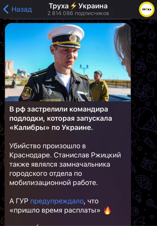 В Краснодаре застрелен замначальника городского отдела по мобилизационной работе