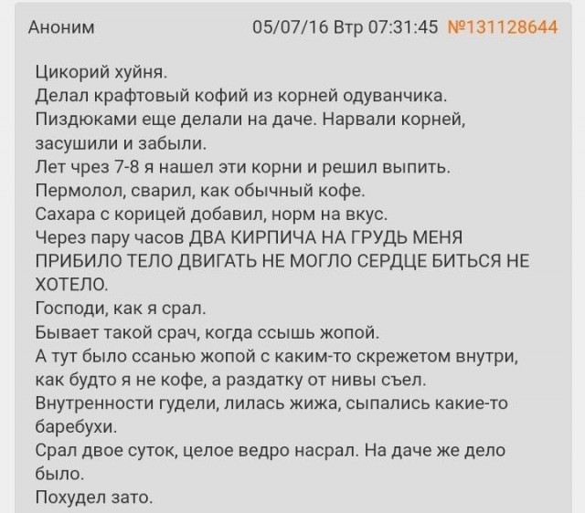 Народная меДИЧина 3027