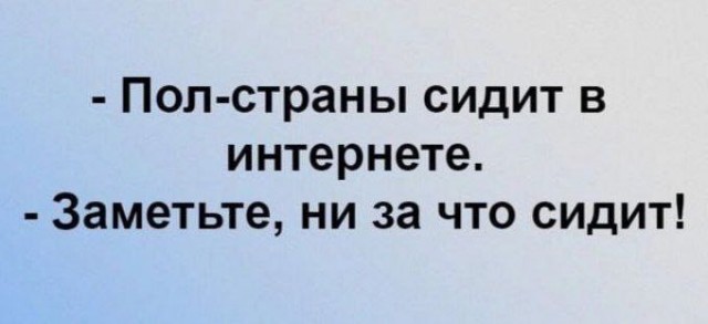 Демократия в опасности!
