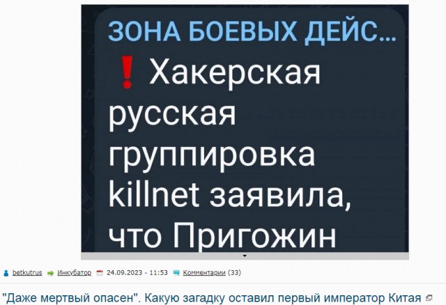 Русские хакеры