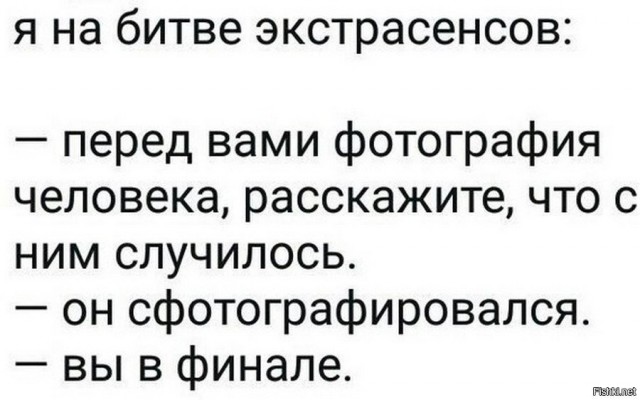 Битва колдунов