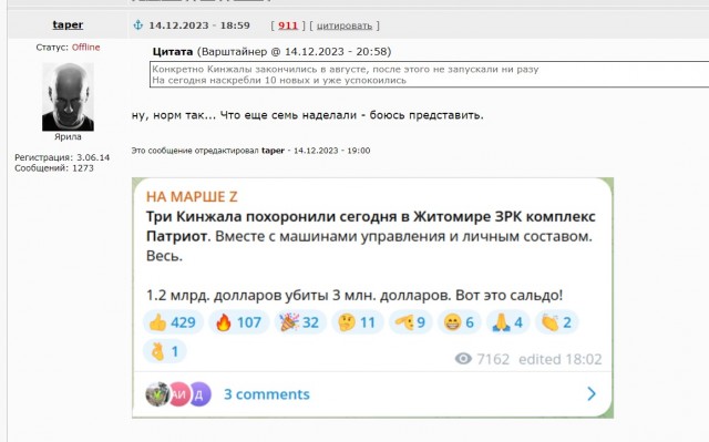 Прямая линия Владимира Путина 14 декабря 2023 года: онлайн-трансляция