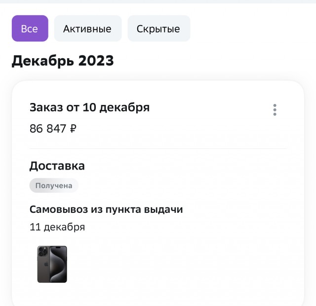 Айфоны, мыло и газелист
