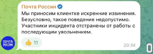 В Брянской области сотрудницы "Почты России" напали на клиентку