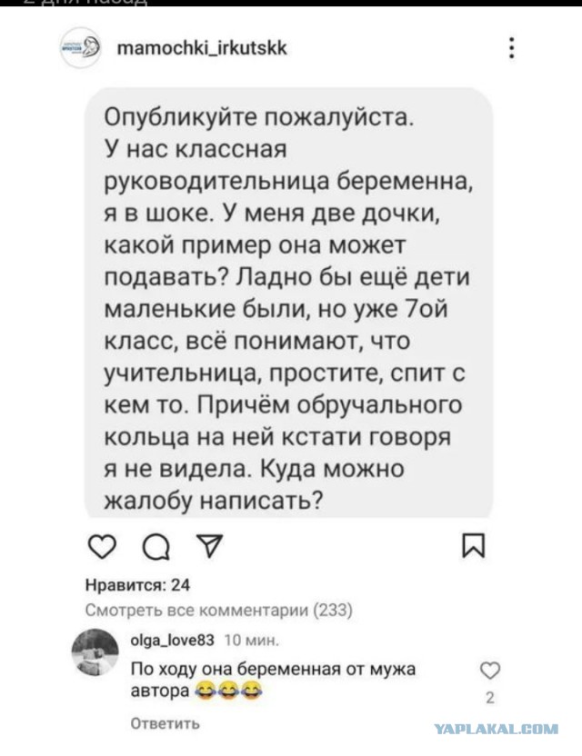Мамаша очередная