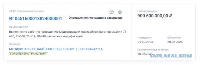 В Новосибирске 20 трамвайных вагонов оснастят камерами — на это потратят 900 миллионов