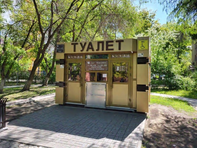 Не тюлень, а Тюмень…