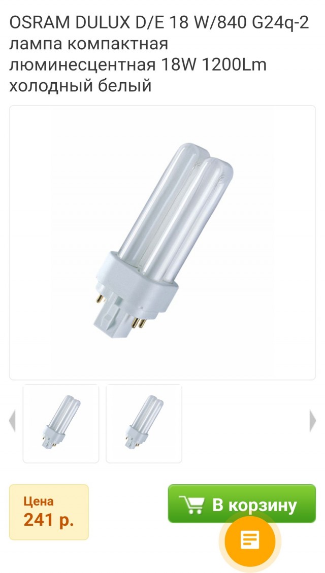 Лампы OSRAM нннада?