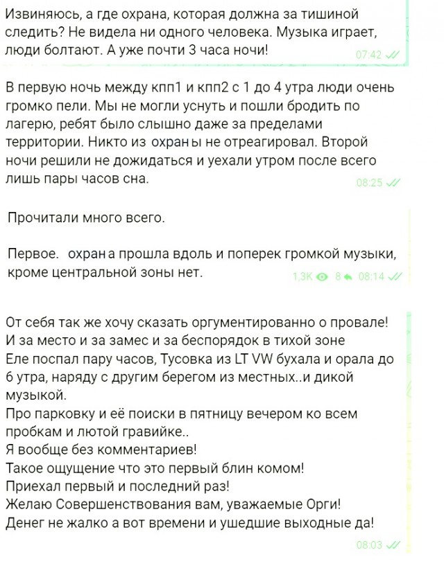 Hello Camper – месть Оргов.