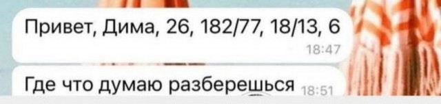 Всего понемногу. От 23.08