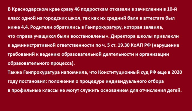 Родители жалуются на выдавливание детей в колледжи