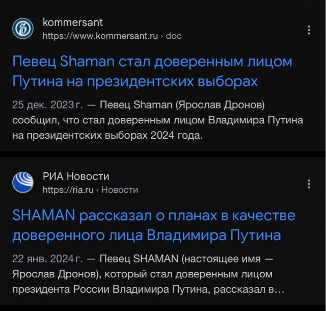Концерты Шамана в Нижнем Тагиле и Магнитогорске отменили