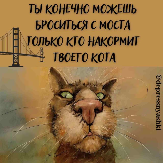 Картинки и стишки депресняшки-2