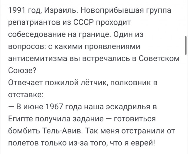 Кошерный йумор