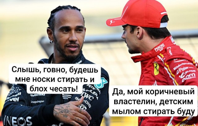 Формула 1 2024-2025