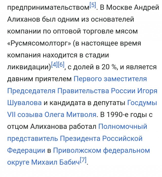 Россияне станут очень богатыми из-за обвала рубля, заявил глава Минпромторга Антон Алиханов