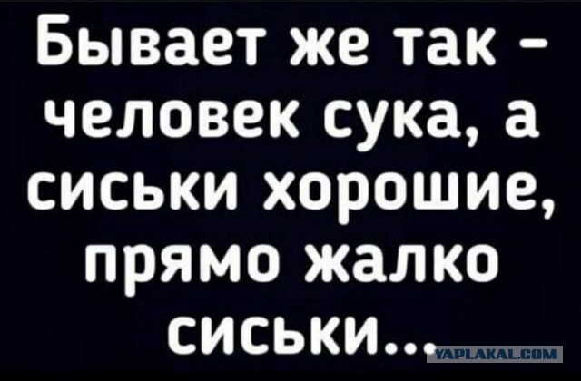 Наболтала?